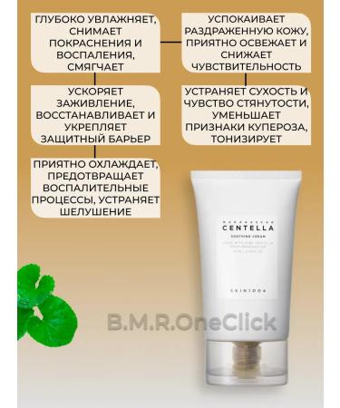 SKIN1004 Soothing set cream+ampoule+Pads 75+100+130 ml (70pcs) - Buy Online on GoSupps.com