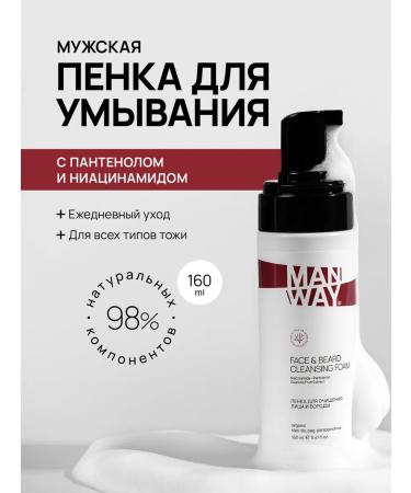 MAN WAY Foam for washing the face and beard male cleansing