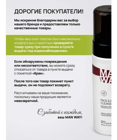 MAN WAY Foam for washing the face and beard male cleansing - Buy Online on GoSupps.com