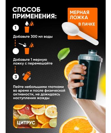 QEEP Isotonic sports powder with vitamins 300 g - Buy Online on GoSupps.com