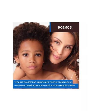 URIAGE Caling SOS Dymka Ksemosis 200 ml - Buy Online on GoSupps.com