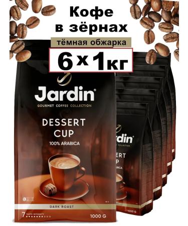 JARDIN Dessert Cup 6 x 1 kg coffee