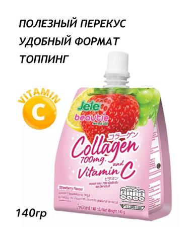Health Propaganda Jelly drinking strawberries with collagen and vitamin C 3 pcs - Buy Online on GoSupps.com