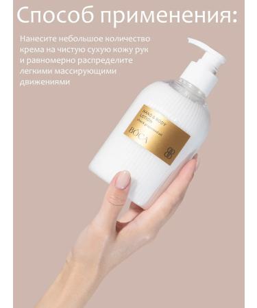 BOCA AROMA A set of care cosmetics - Buy Online on GoSupps.com