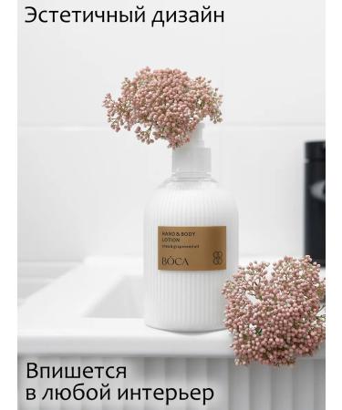 BOCA AROMA A set of care cosmetics - Buy Online on GoSupps.com