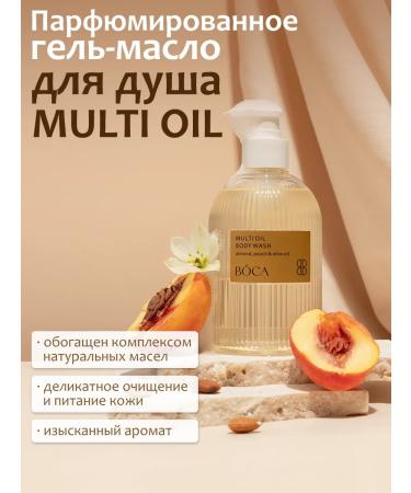 BOCA AROMA A set of care cosmetics - Buy Online on GoSupps.com