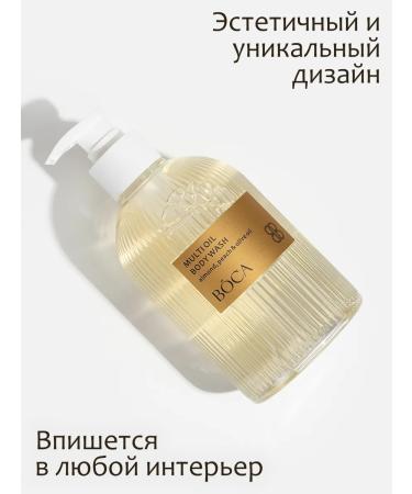 BOCA AROMA A set of care cosmetics - Buy Online on GoSupps.com