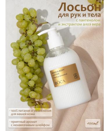 BOCA AROMA A set of care cosmetics - Buy Online on GoSupps.com