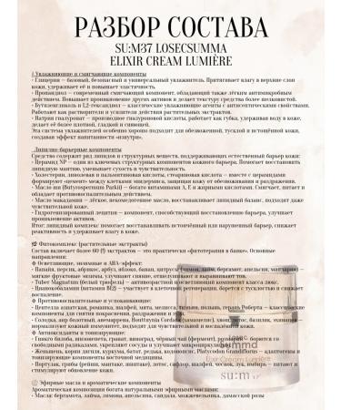 Sum37 Elixir Cream Lum Nourishing Face Cream Sample Set  - Buy Online on GoSupps.com