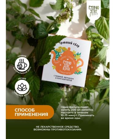 EthnoSiberian Herbal collection tea with tansy and St. John's wort for the liver of phytochai - Buy Online on GoSupps.com
