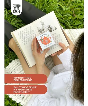 EthnoSiberian Herbal collection with chamomile and rosehip tea for digestion - Buy Online on GoSupps.com