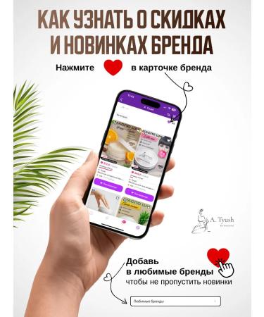 A Tyush Hand cream moisturizing nutritional - Buy Online on GoSupps.com