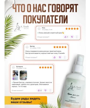 A Tyush Hand cream moisturizing nutritional - Buy Online on GoSupps.com