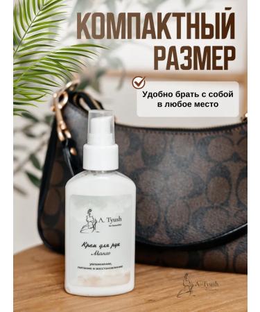 A Tyush Hand cream moisturizing nutritional - Buy Online on GoSupps.com