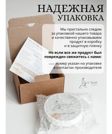 A Tyush Moisturizer Batter for Body - Buy Online on GoSupps.com