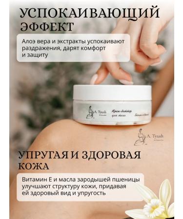 A Tyush Moisturizer Batter for Body - Buy Online on GoSupps.com