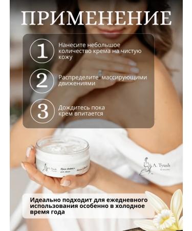 A Tyush Moisturizer Batter for Body - Buy Online on GoSupps.com