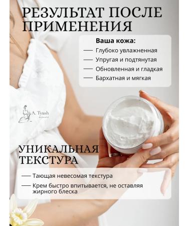 A Tyush Moisturizer Batter for Body - Buy Online on GoSupps.com