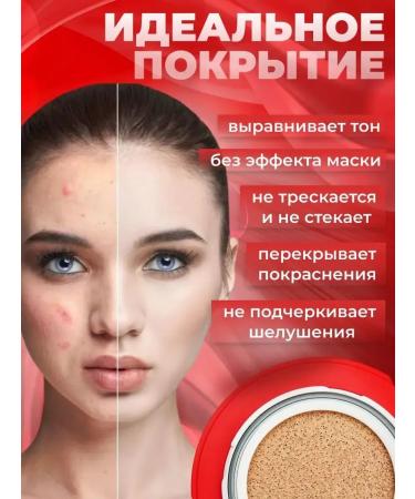 Tonal face cushon Chupa Chups 1.0 IVORY - Buy Online on GoSupps.com