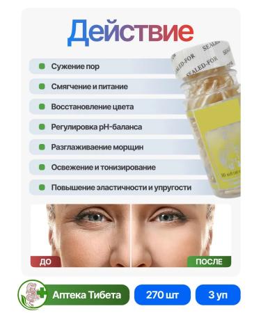 Tibetan Pharmacy Face oil in capsules with vitamin E and wine acid - Buy Online on GoSupps.com