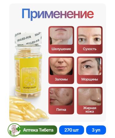 Tibetan Pharmacy Face oil in capsules with vitamin E and wine acid - Buy Online on GoSupps.com