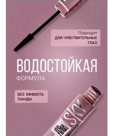 SABBI Mascara for eyelashes black volume and lengthening 2pcs - Buy Online on GoSupps.com