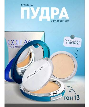 Gegemoon Facial powder matting collagen