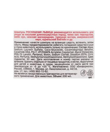 Ms Kiss Shampoo for long -haired cats No. 2 "Luxurious Lioness" 200ml - Buy Online on GoSupps.com