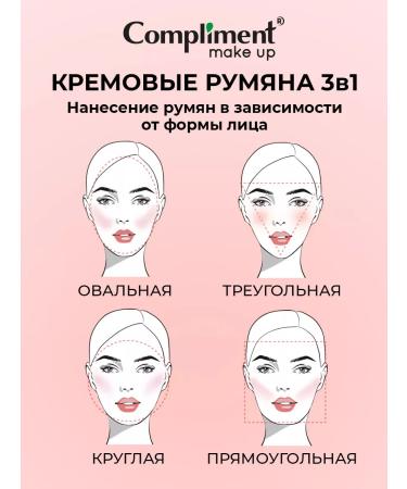 Compliment Cream blush 3 in 1 shallow shade 10ml - Buy Online on GoSupps.com