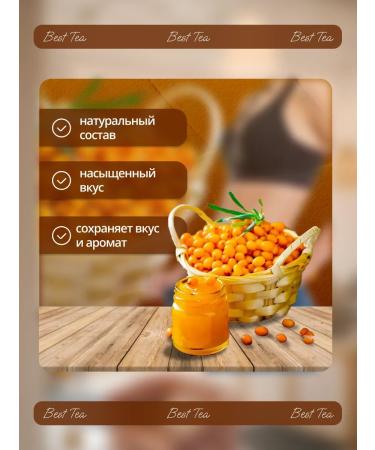 Best Tea Sea buckthorn tea for weight loss premium 100g - Buy Online on GoSupps.com
