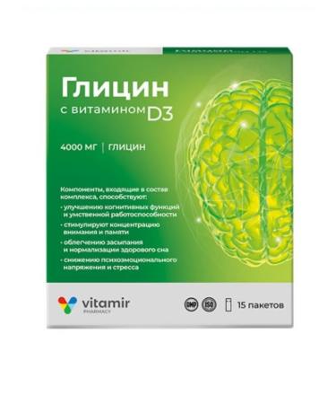 Home medicine cabinet Glycine 4000 with vitamin D3 (D3) for the brain 10 pcs