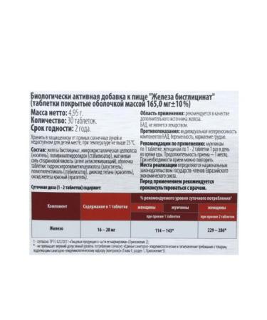 home medicine cabinet Iron HEALAT for heart and blood vessels No. 30 - Buy Online on GoSupps.com