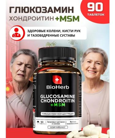 BioHerb Glucosamine chondroitin MSM for joints and cartilage 90 table