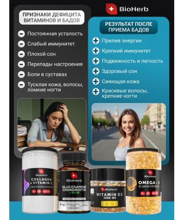 BioHerb Glucosamine chondroitin MSM for joints and cartilage 90 table - Buy Online on GoSupps.com