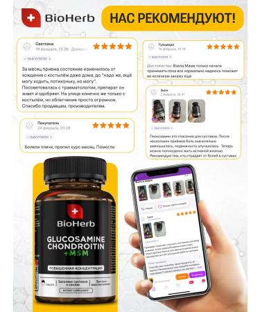BioHerb chondroitin glucosamine for joints - Buy Online on GoSupps.com