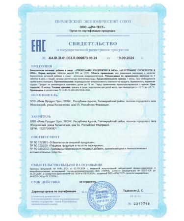 BioHerb Glucosamine chondroitin MSM for joints and cartilage 180 table - Buy Online on GoSupps.com