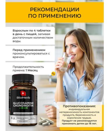 BioHerb Glucosamine chondroitin MSM for joints and cartilage 180 table - Buy Online on GoSupps.com