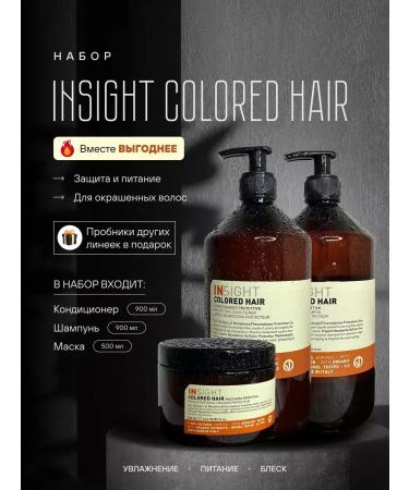 INsight Set of shampoo for dyed hair