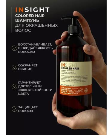 INsight Set of shampoo for dyed hair - Buy Online on GoSupps.com