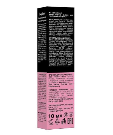 Compliment Cream blush 3V1 shade of pale pink 10 ml - Buy Online on GoSupps.com