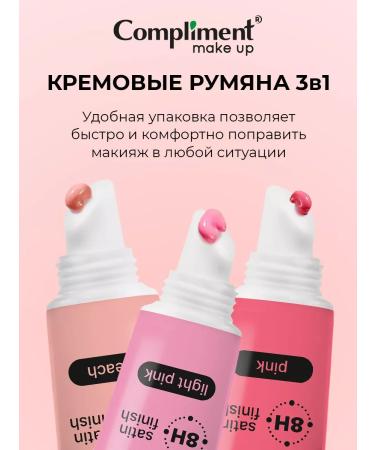 Compliment Cream blush 3V1 shade of pale pink 10 ml - Buy Online on GoSupps.com