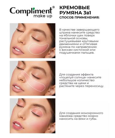 Compliment Cream blush 3V1 shade of pale pink 10 ml - Buy Online on GoSupps.com