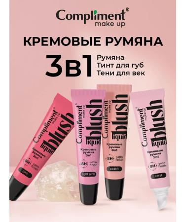Compliment Cream blush 3V1 shade of pale pink 10 ml - Buy Online on GoSupps.com