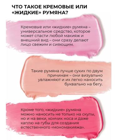 Compliment Cream blush 3V1 shade of pale pink 10 ml - Buy Online on GoSupps.com