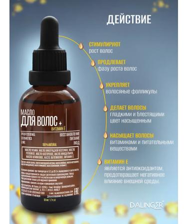 DALINGER Hair oil - Buy Online on GoSupps.com