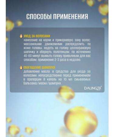 DALINGER Hair oil - Buy Online on GoSupps.com