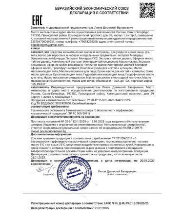 DALINGER Hair oil - Buy Online on GoSupps.com