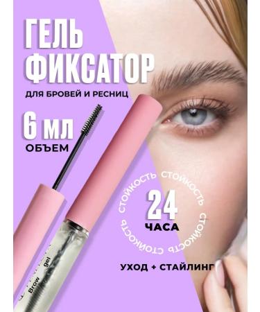 NOZIMOFF Broving gel transparent