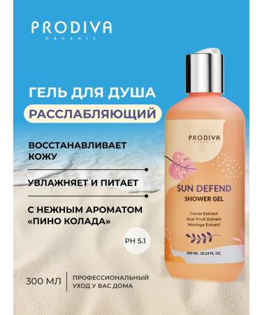 Prodiva Organic Relaxing shower gel 300 ml pine Kolada