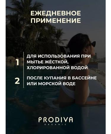 Prodiva Organic Relaxing shower gel 300 ml pine Kolada - Buy Online on GoSupps.com